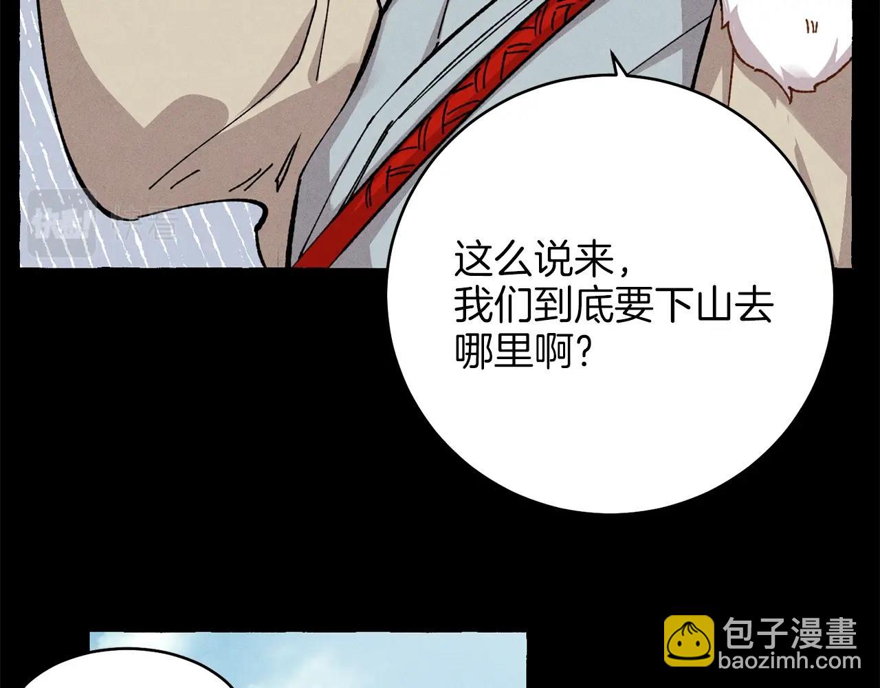 第12话 卖徒弟26