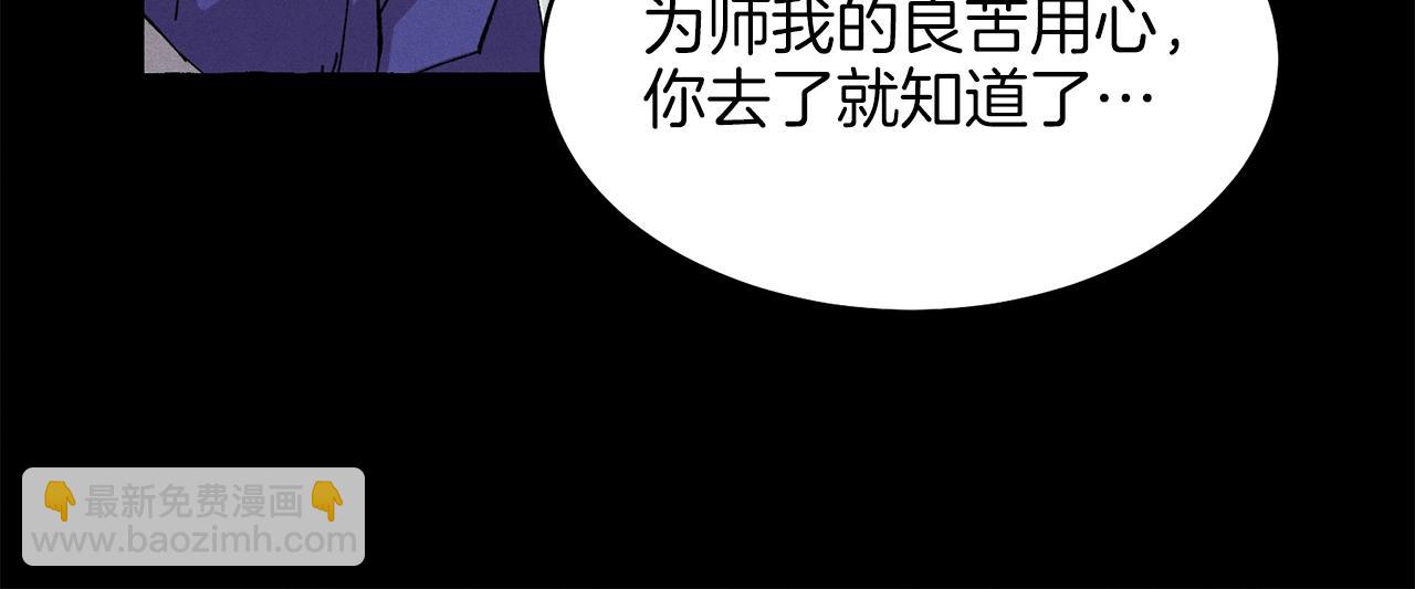 第12话 卖徒弟28
