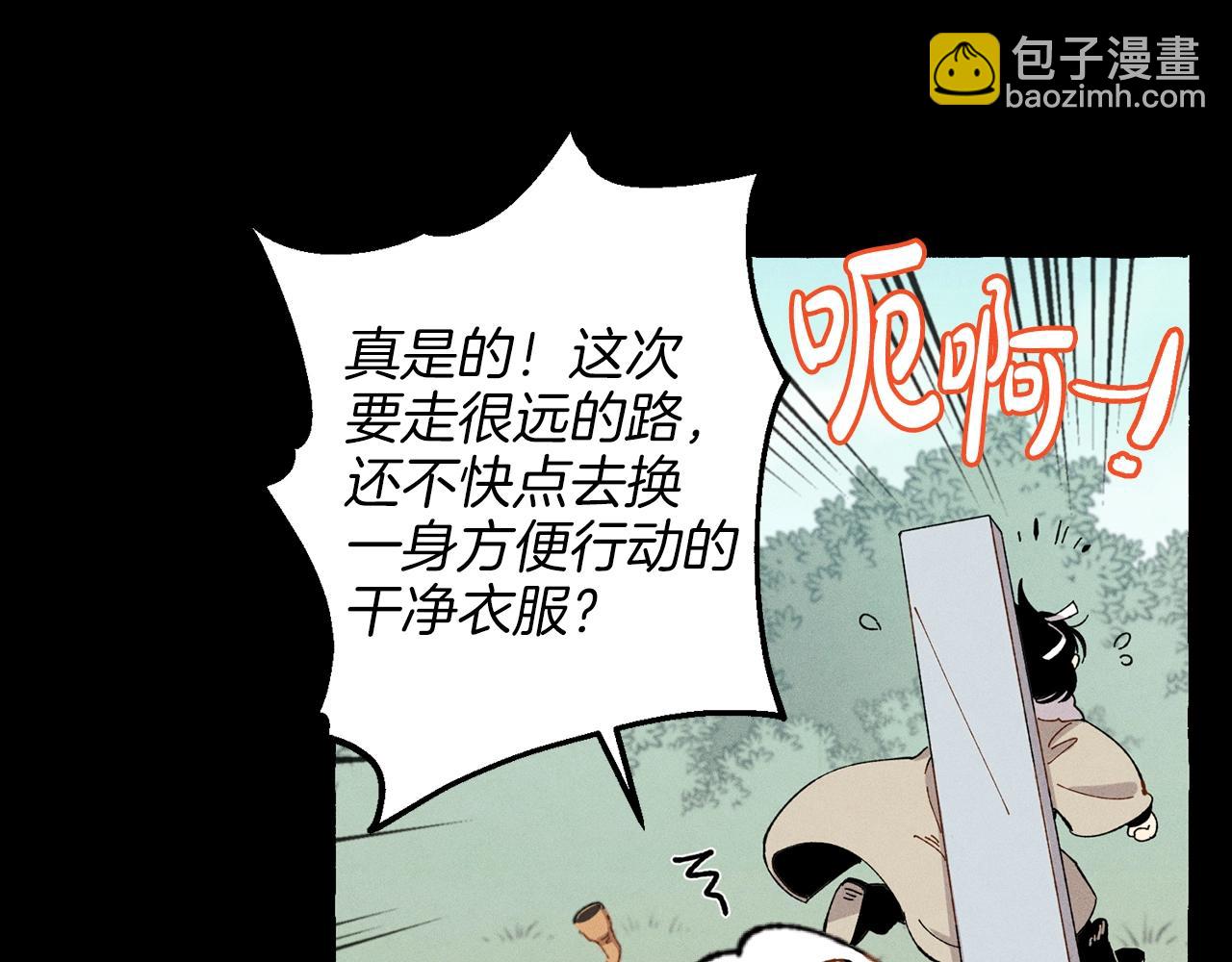 第12话 卖徒弟29