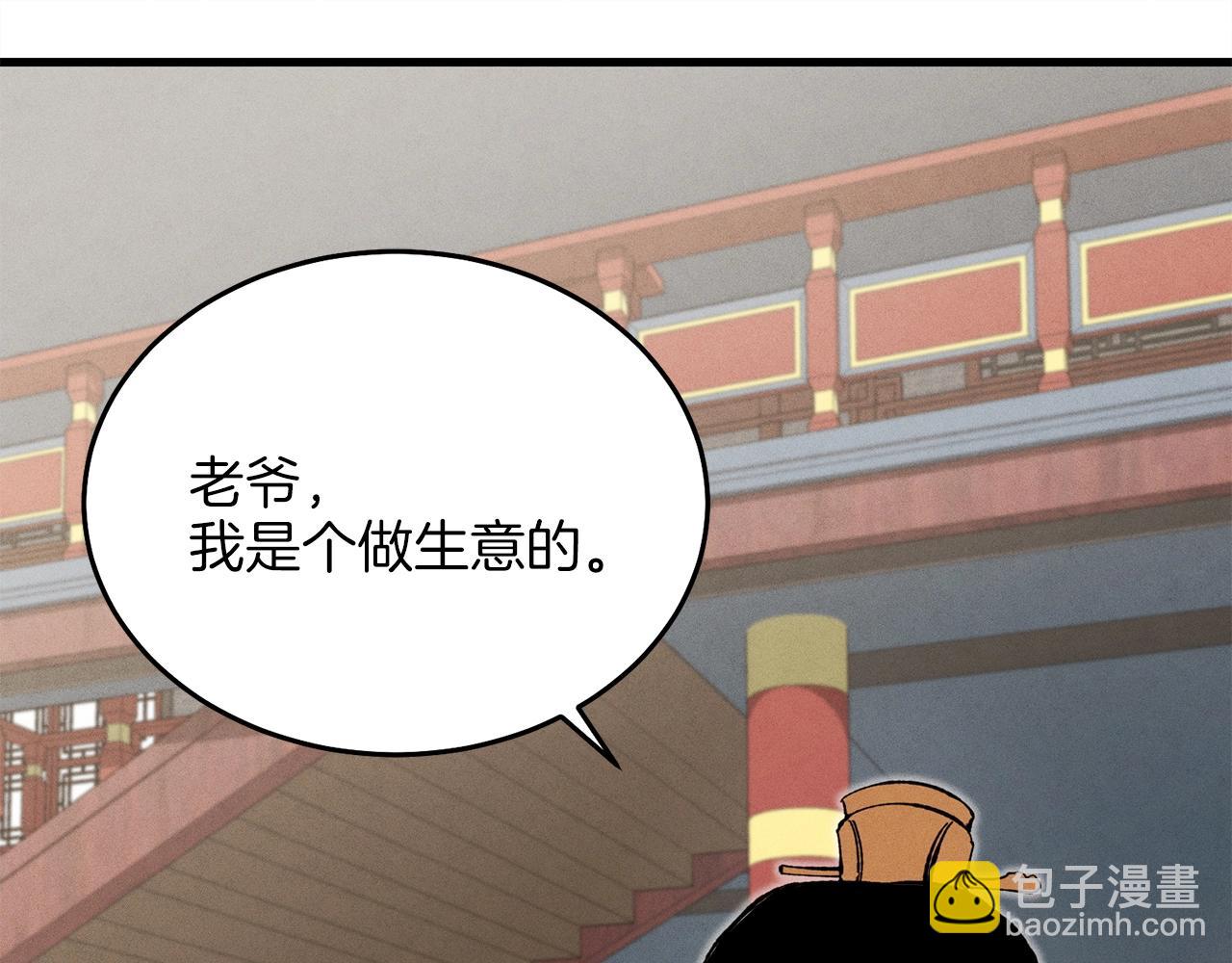 第12话 卖徒弟39