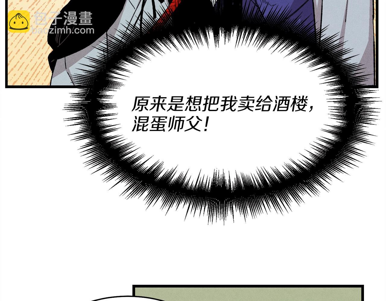 第12话 卖徒弟45