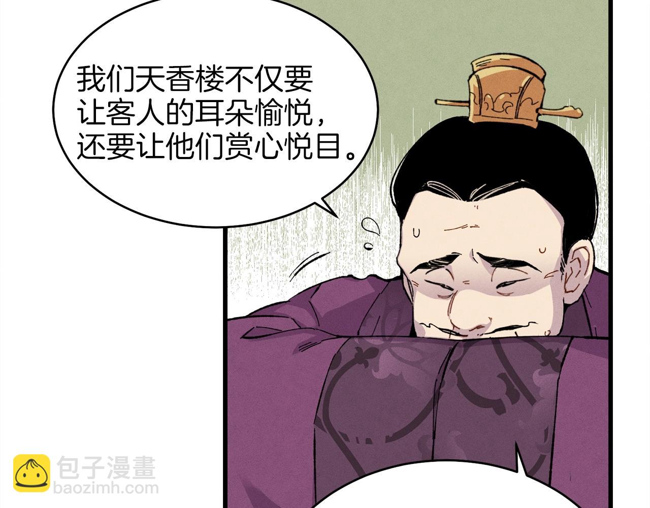 第12话 卖徒弟46
