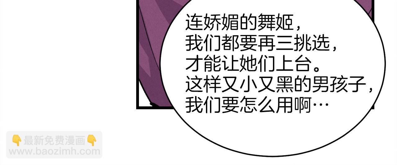第12话 卖徒弟47