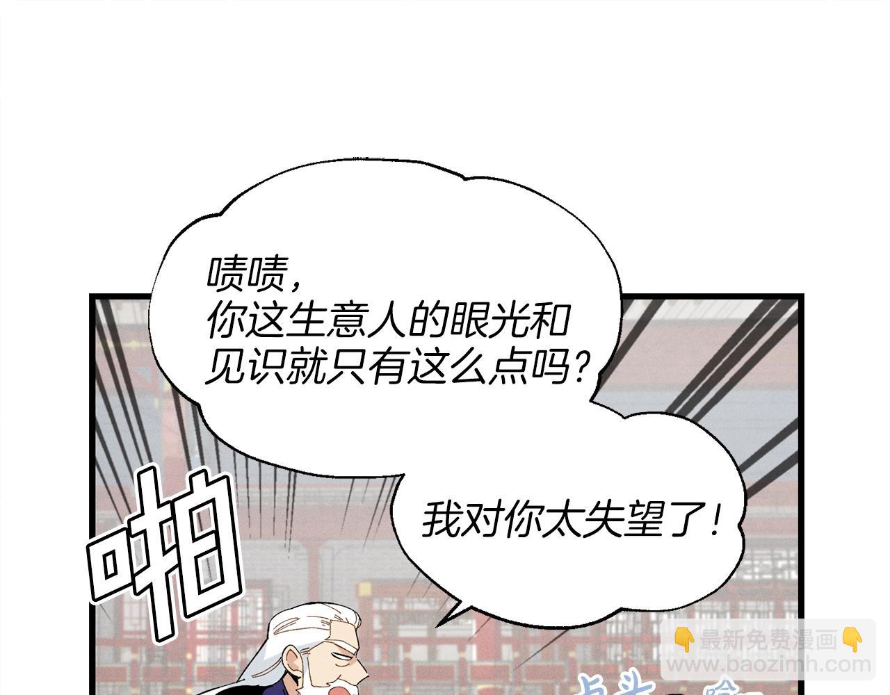 第12话 卖徒弟48