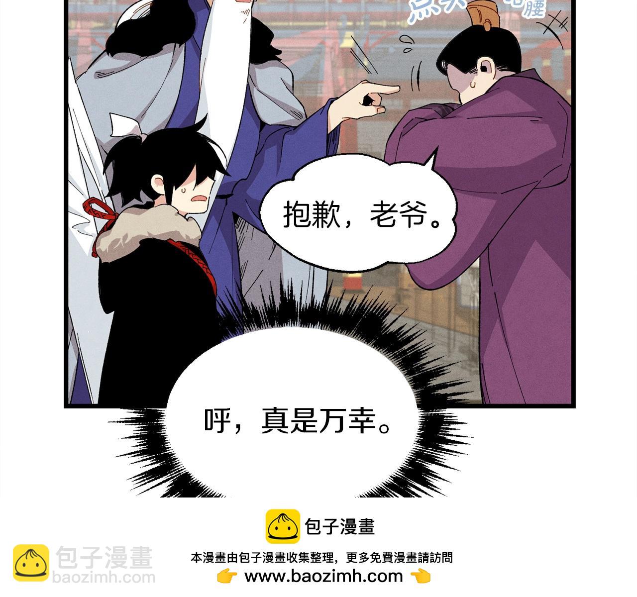 第12话 卖徒弟53