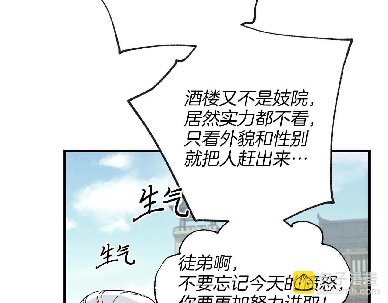 第12话 卖徒弟55