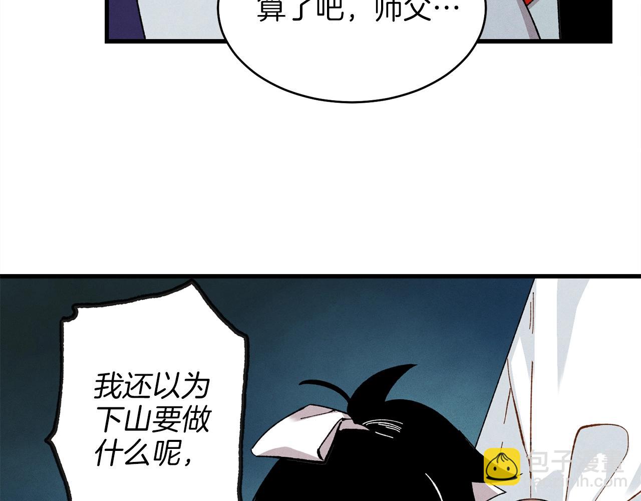 第12话 卖徒弟57
