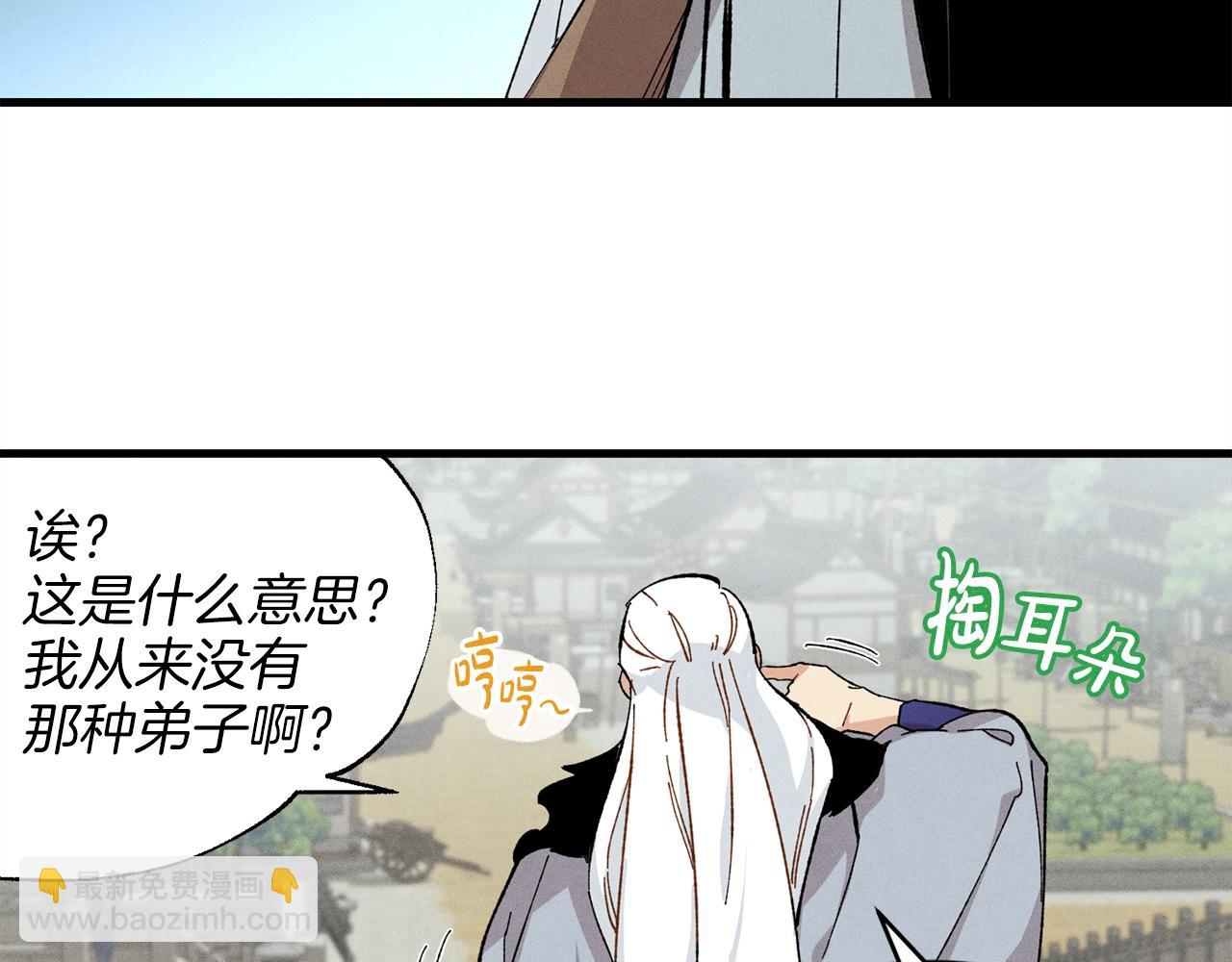 第12话 卖徒弟59