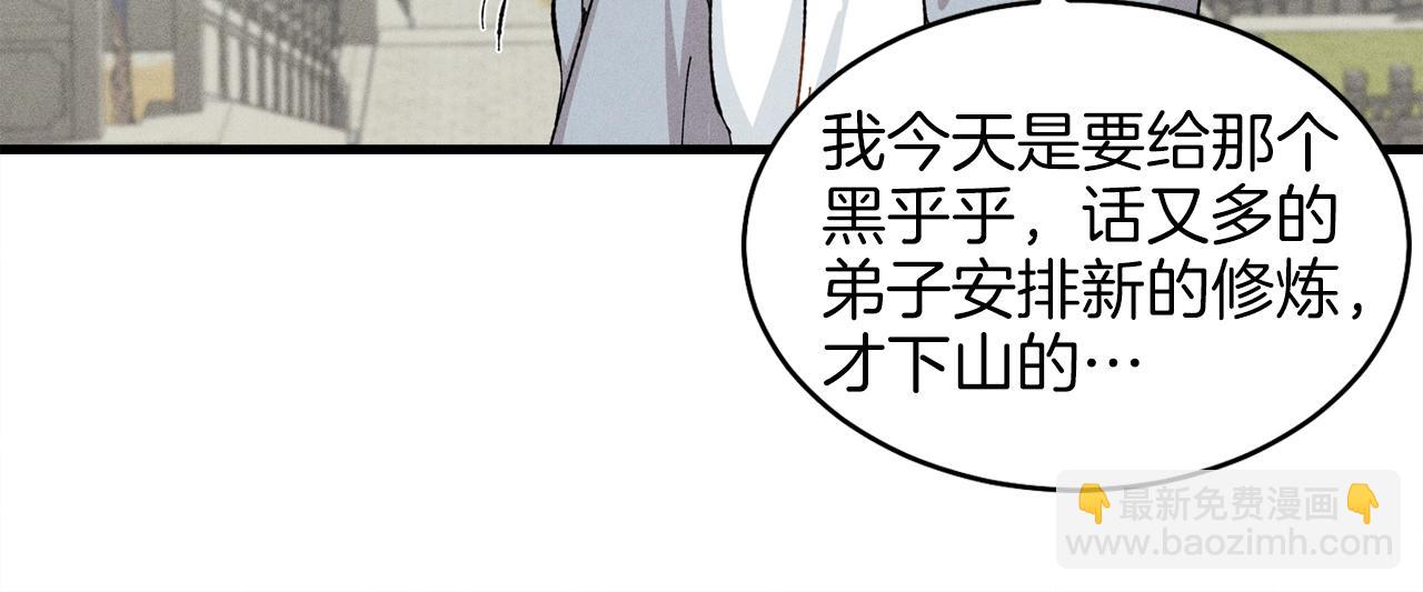 第12话 卖徒弟60
