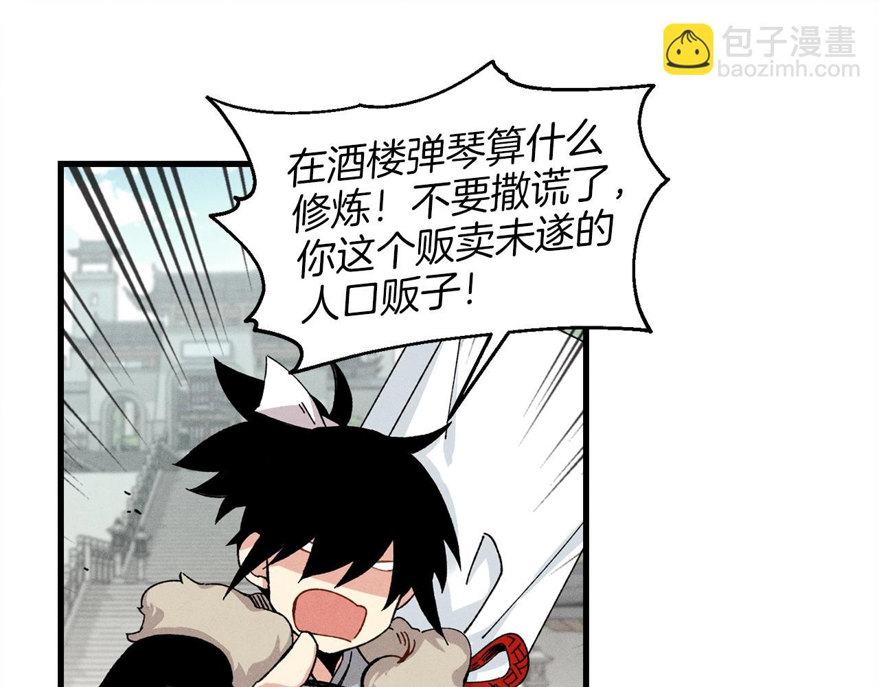 第12话 卖徒弟61