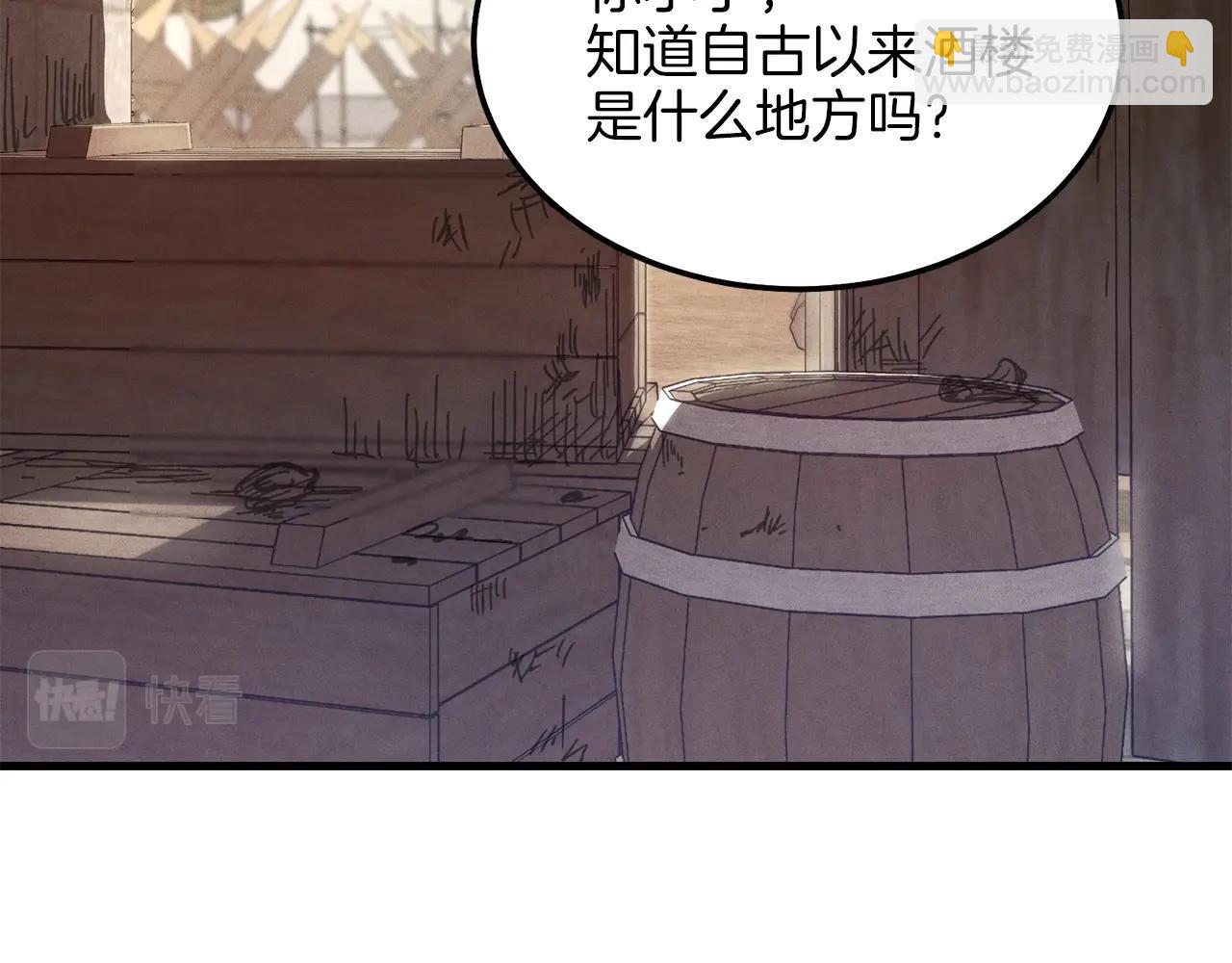 第12话 卖徒弟71
