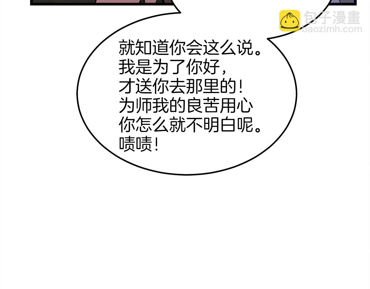第12话 卖徒弟74