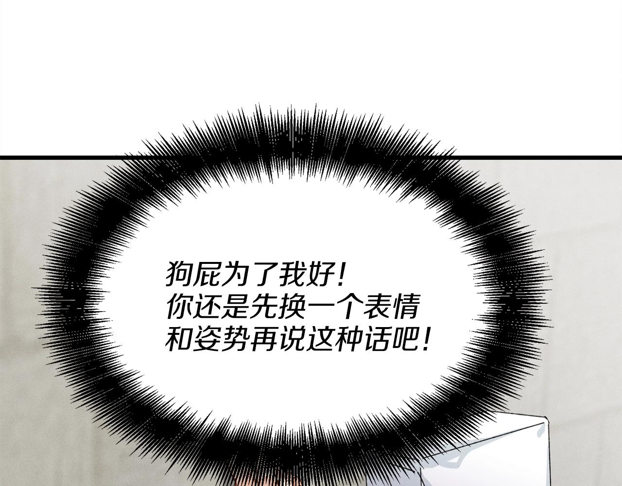 第12话 卖徒弟75