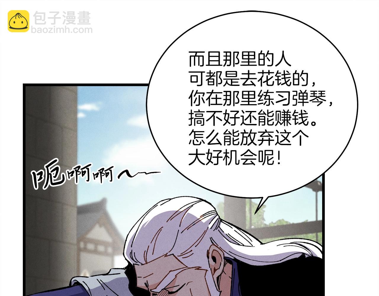 第12话 卖徒弟79