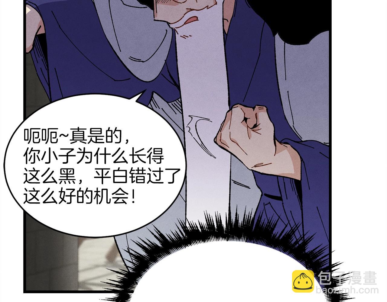 第12话 卖徒弟80