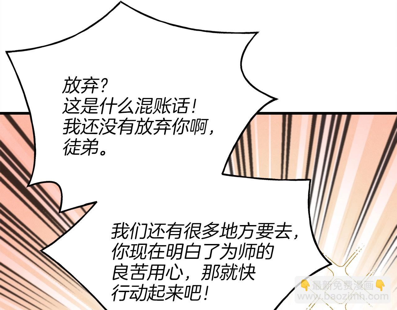 第12话 卖徒弟84