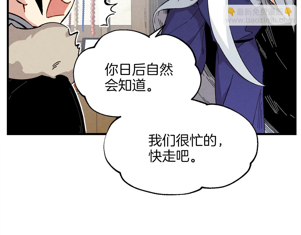 第12话 卖徒弟93