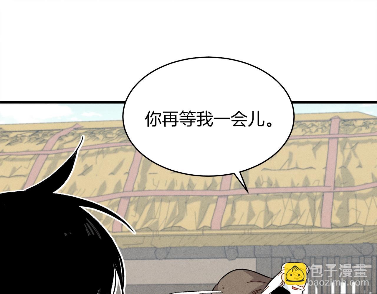 第12话 卖徒弟97
