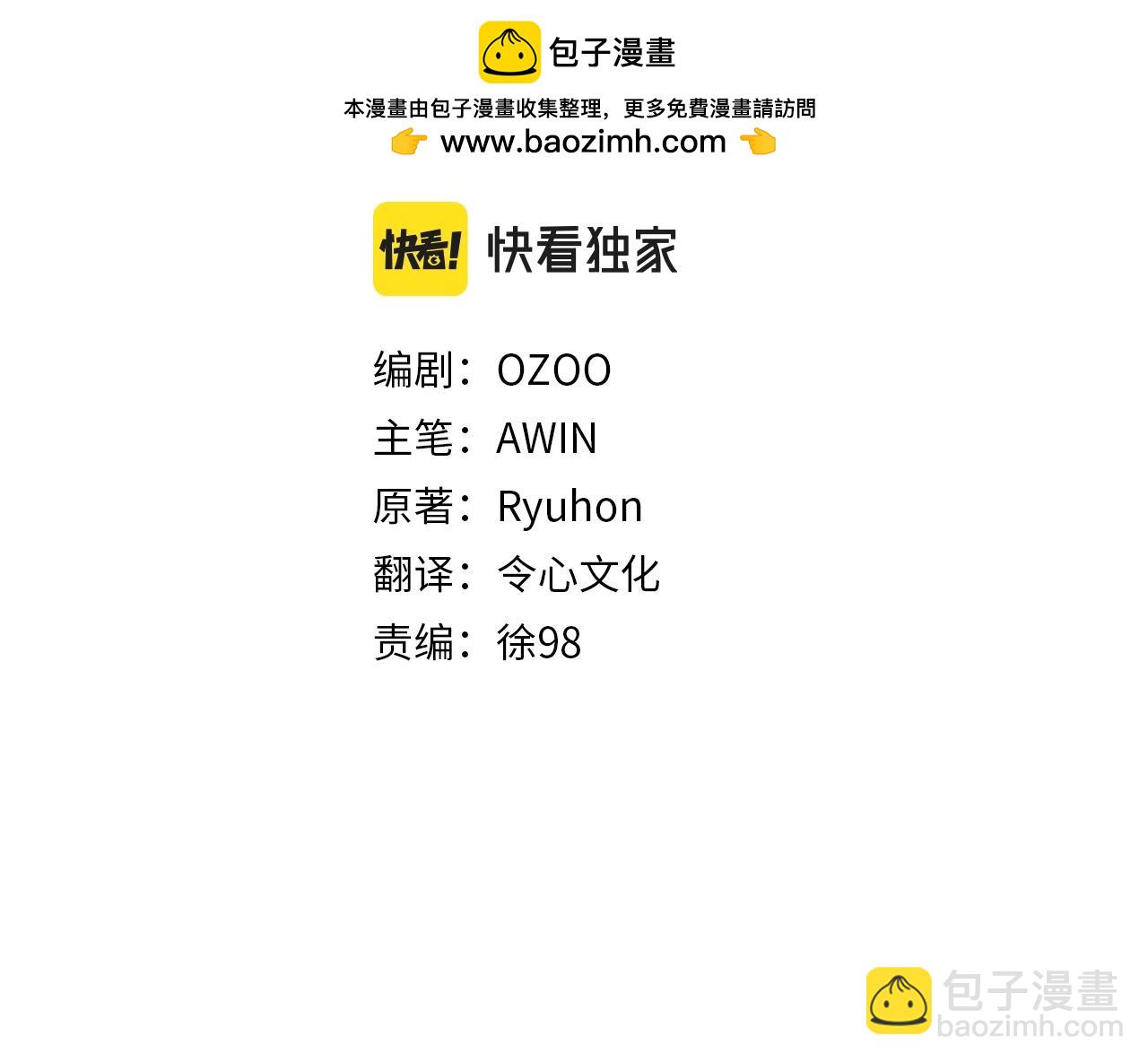 第13话 黑心师父1
