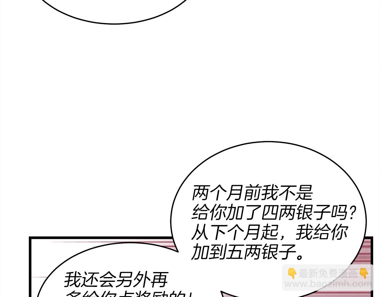 第13话 黑心师父100