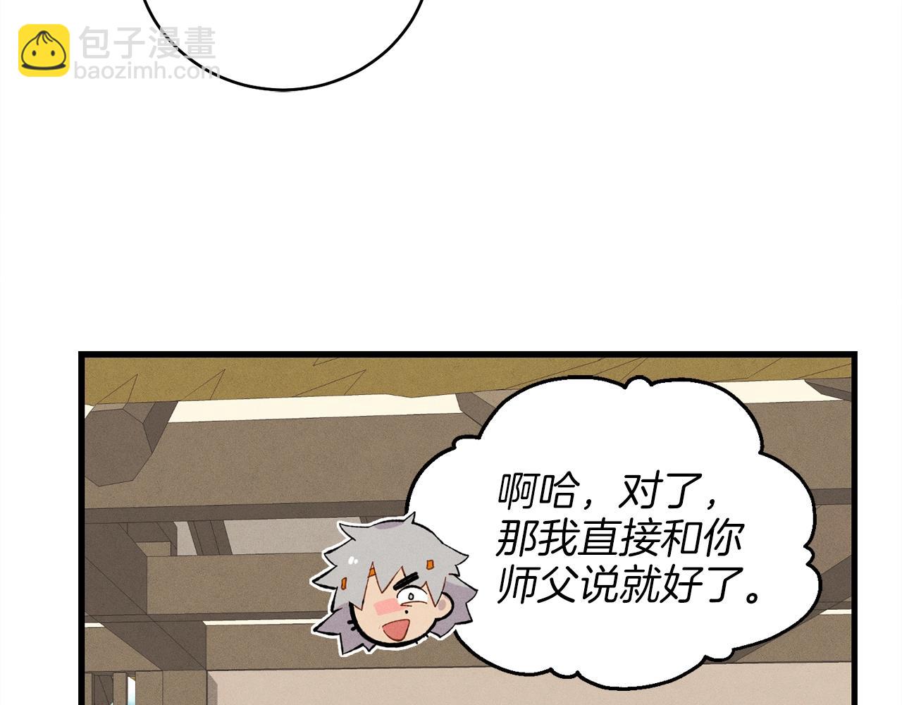 第13话 黑心师父102