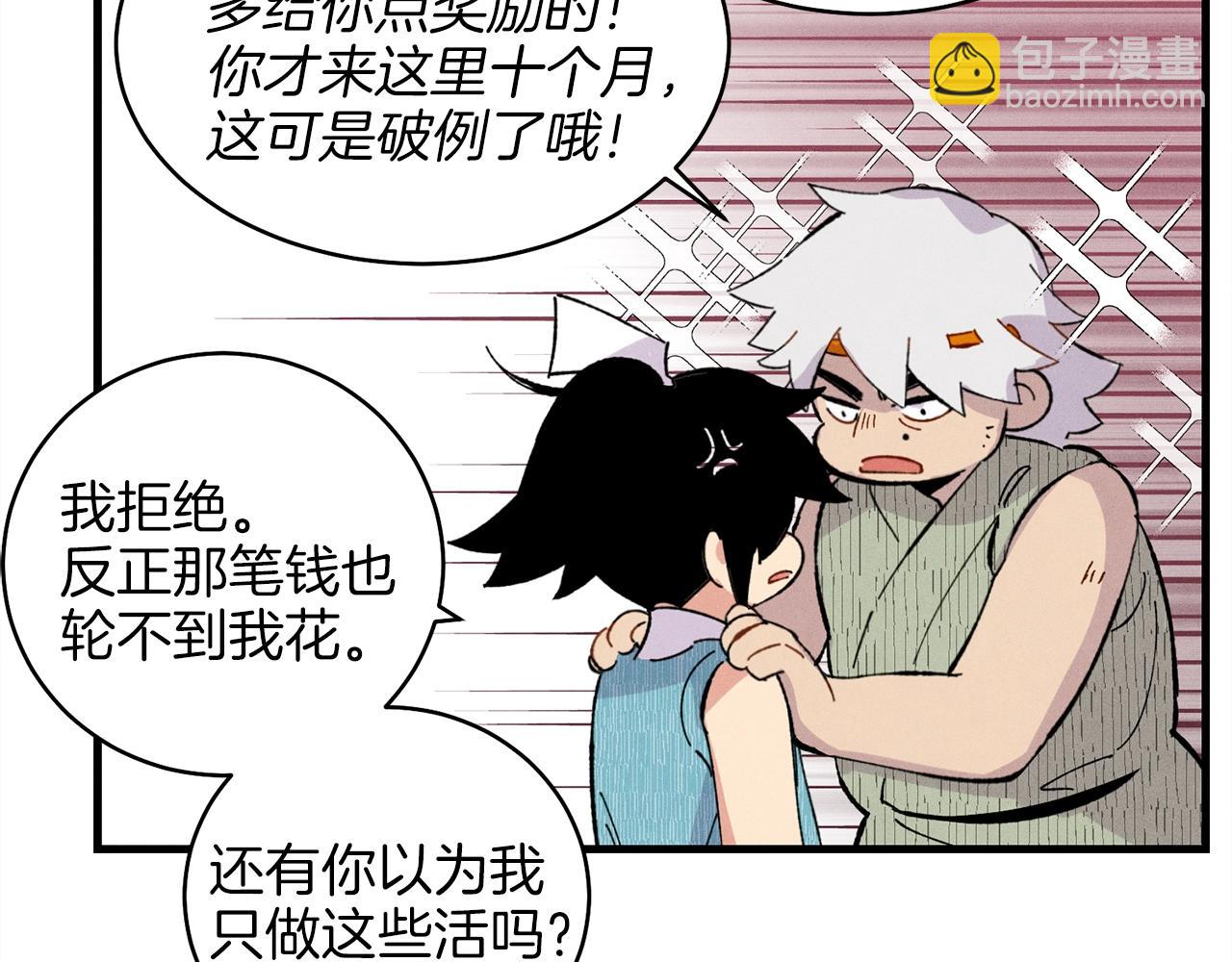 第13话 黑心师父105