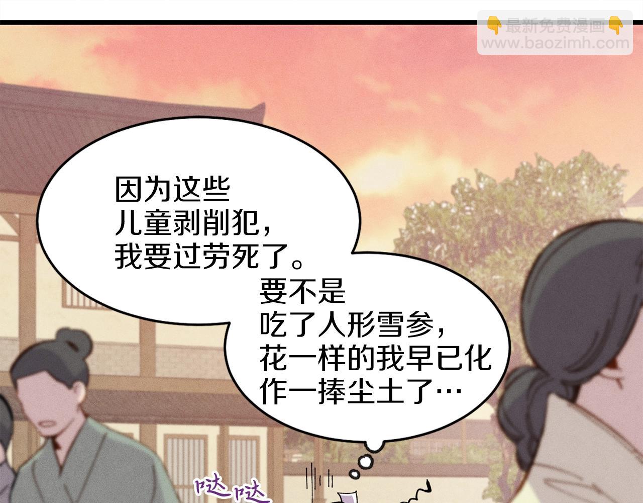 第13话 黑心师父109