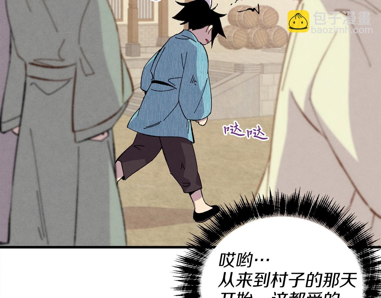 第13话 黑心师父110