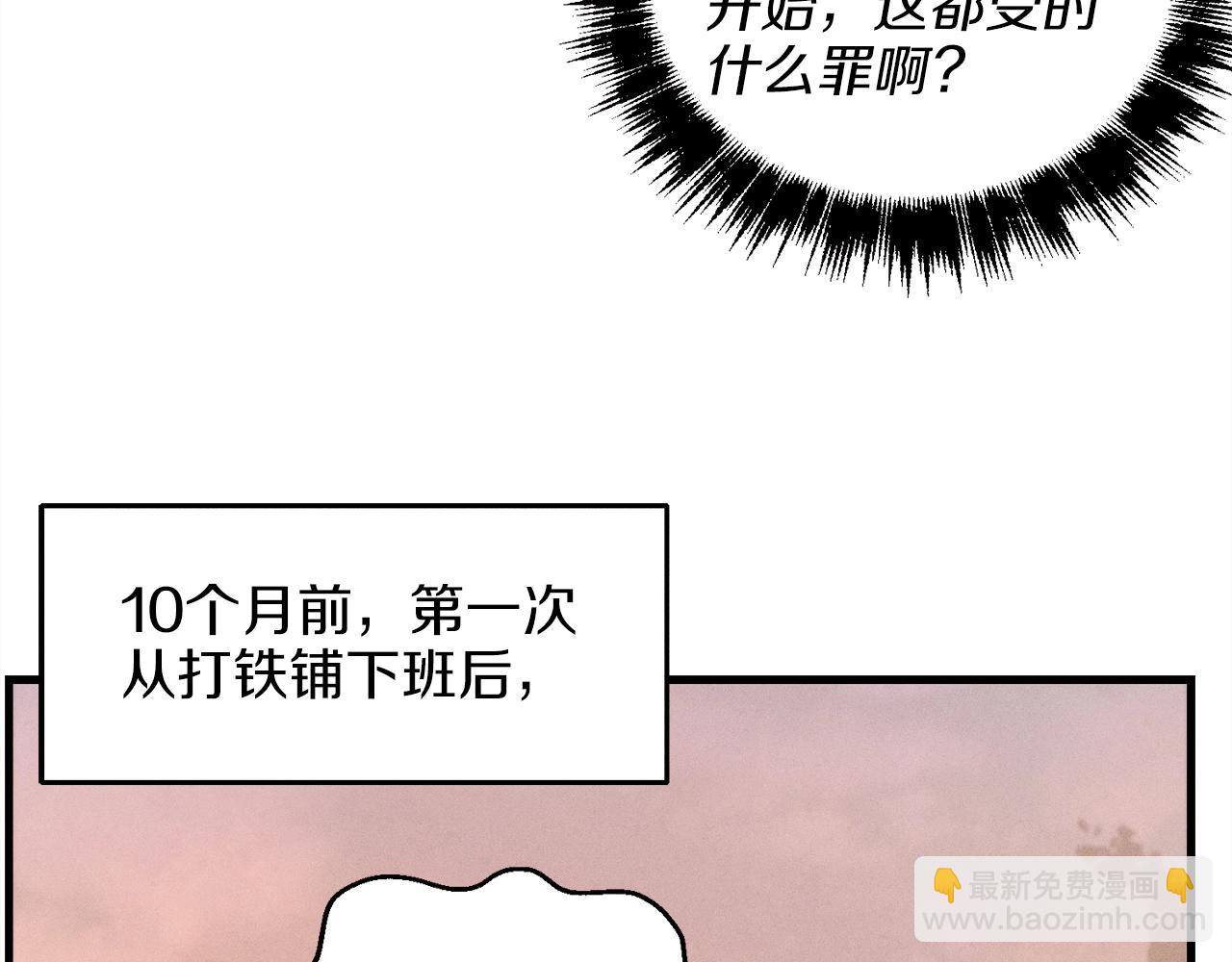 第13话 黑心师父111