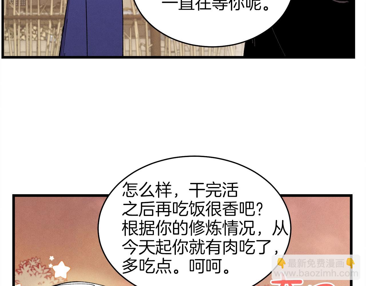 第13话 黑心师父113
