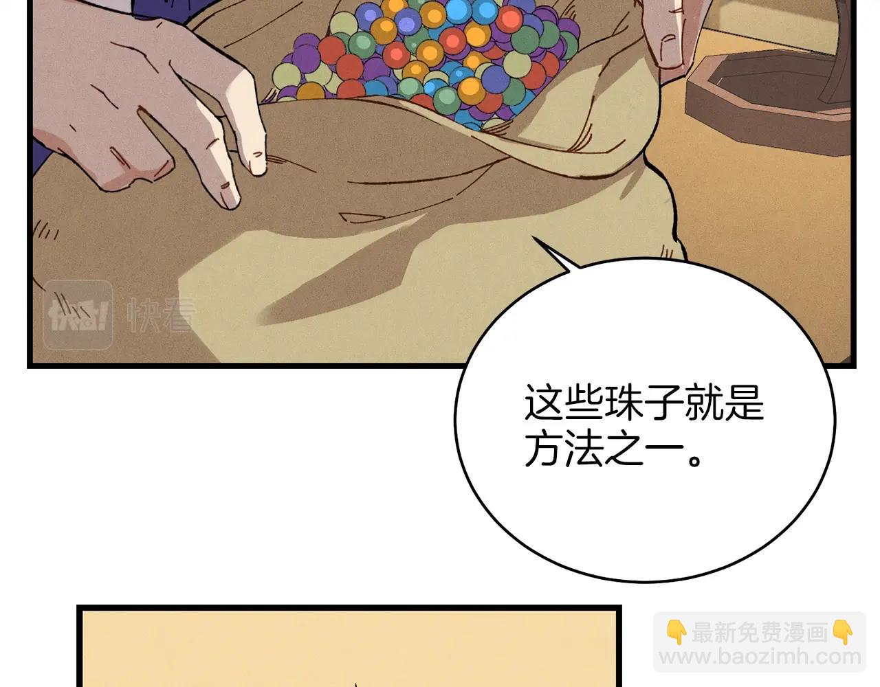 第13话 黑心师父119