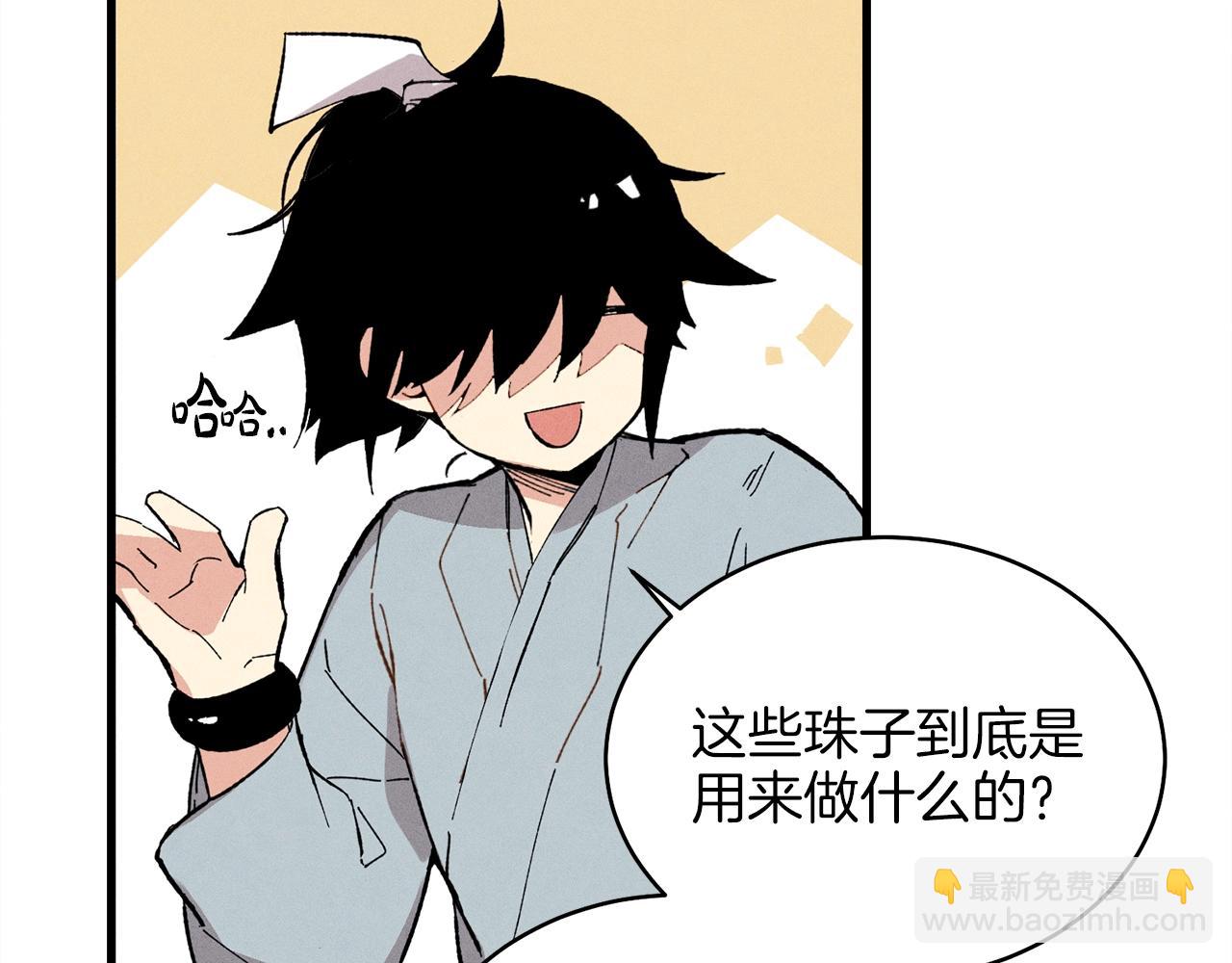 第13话 黑心师父120