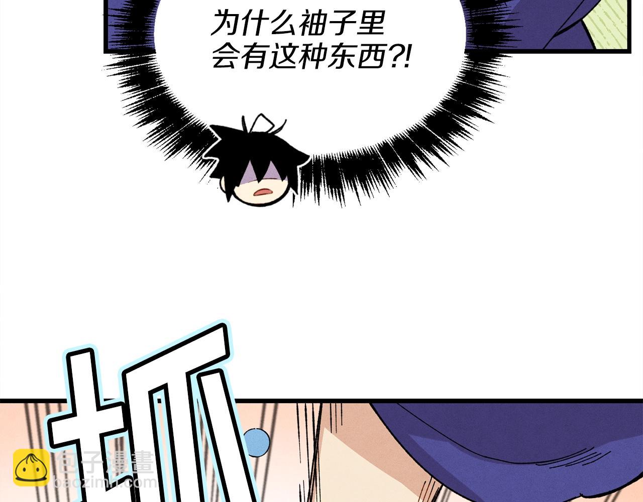 第13话 黑心师父123