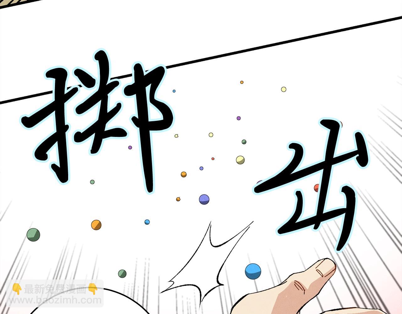 第13话 黑心师父125