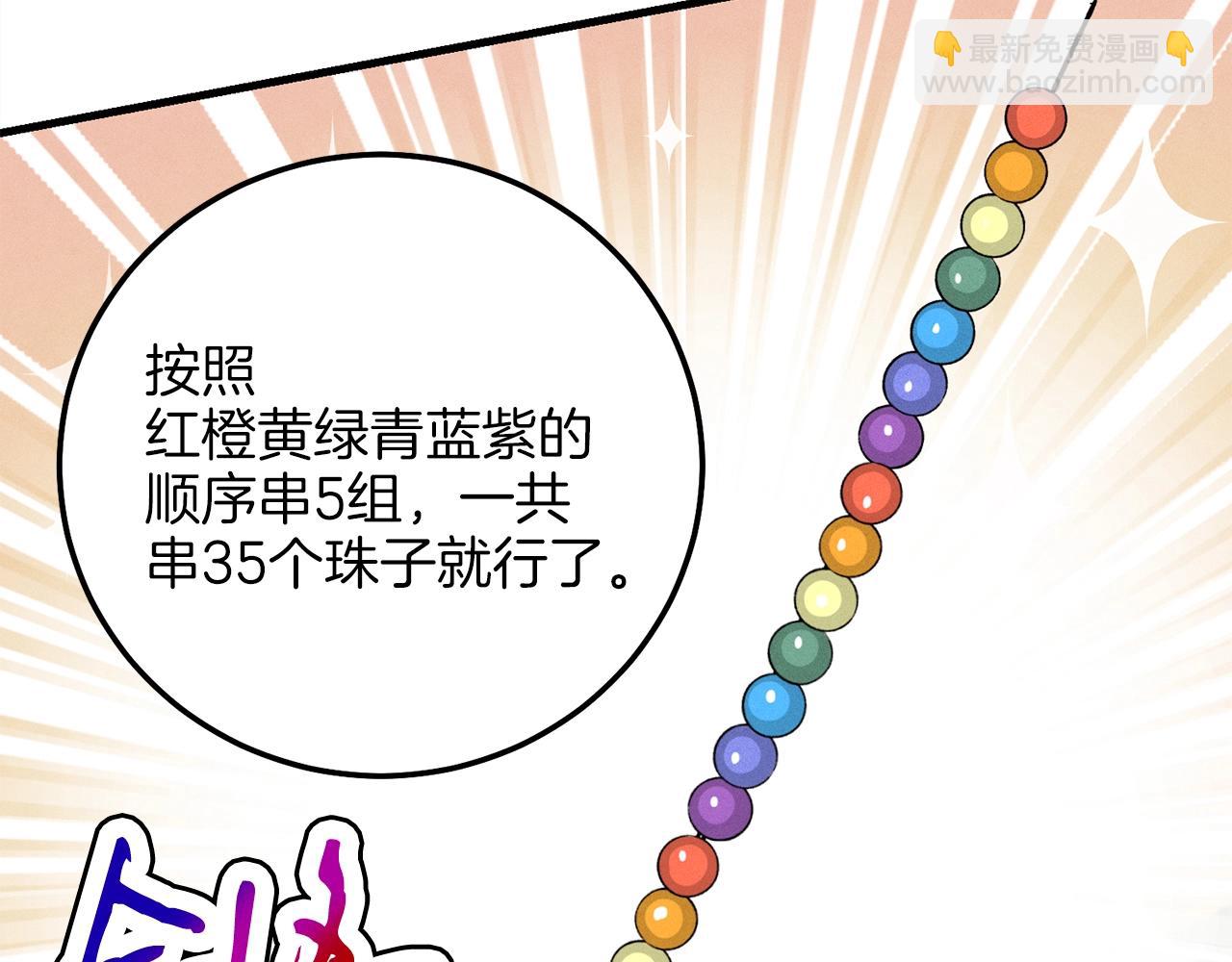 第13话 黑心师父129