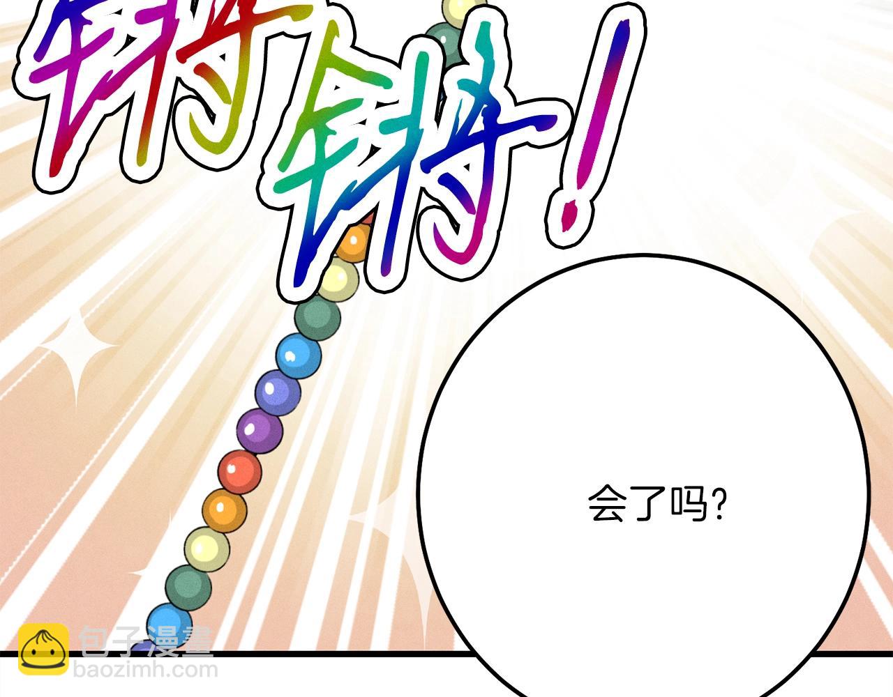 第13话 黑心师父130