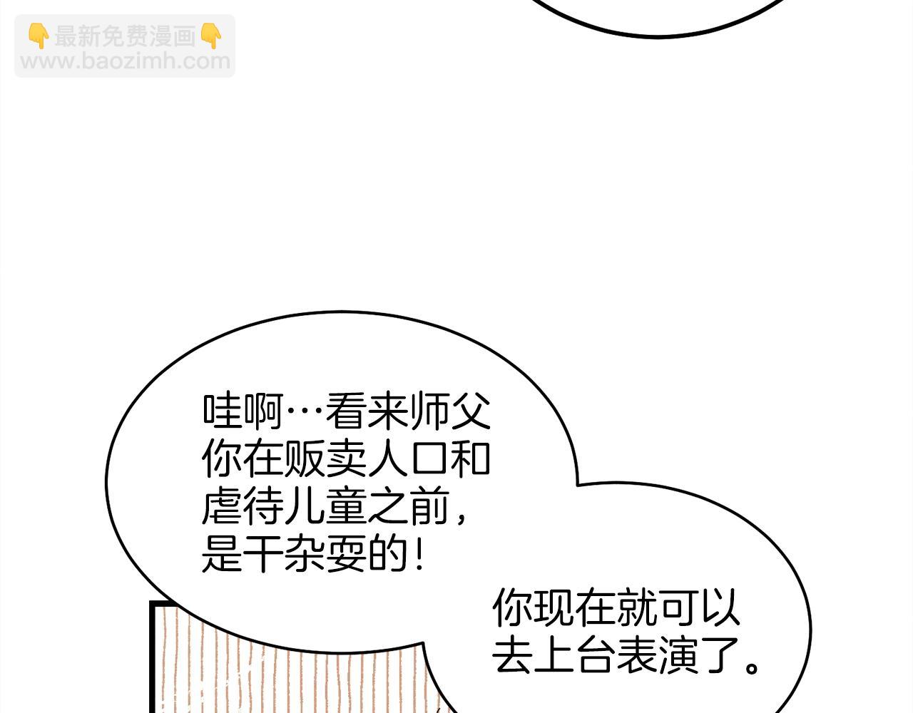 第13话 黑心师父131