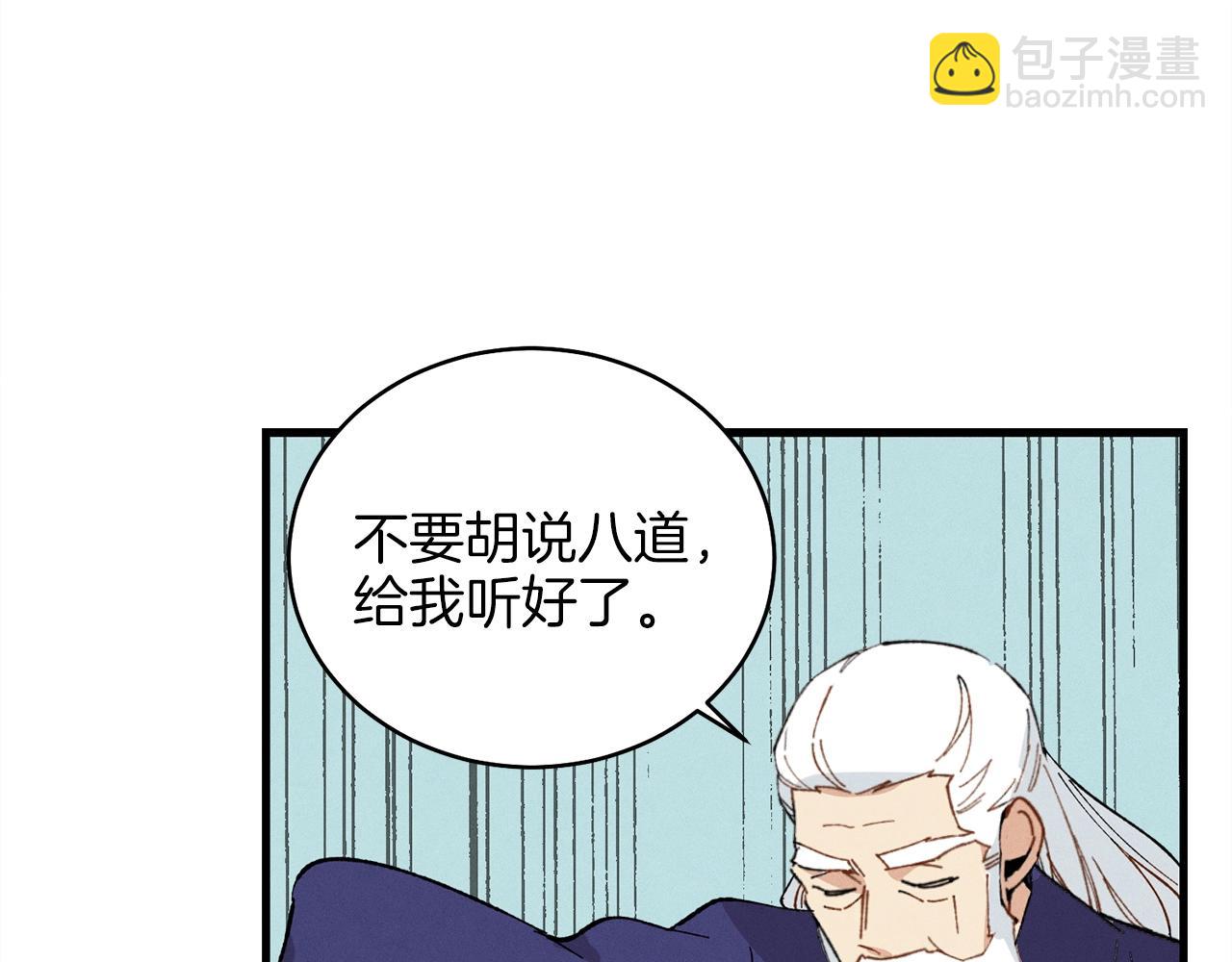 第13话 黑心师父133