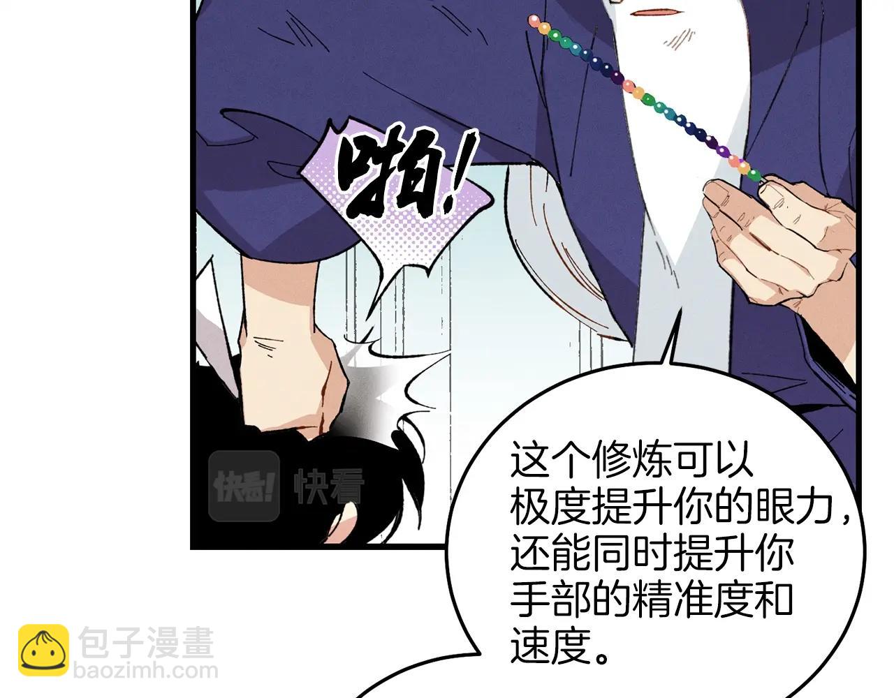 第13话 黑心师父134