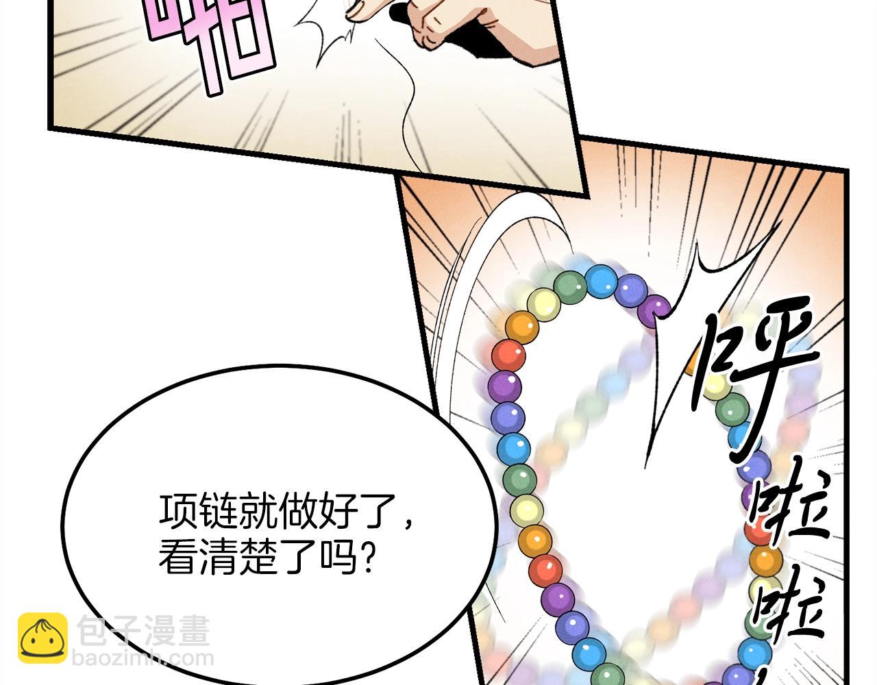 第13话 黑心师父137