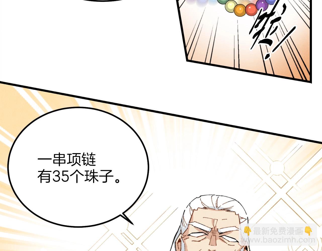 第13话 黑心师父138