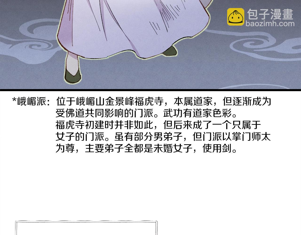 第13话 黑心师父14