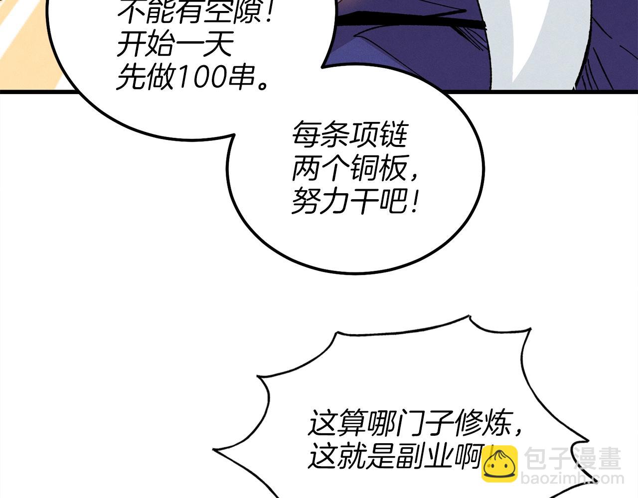 第13话 黑心师父140