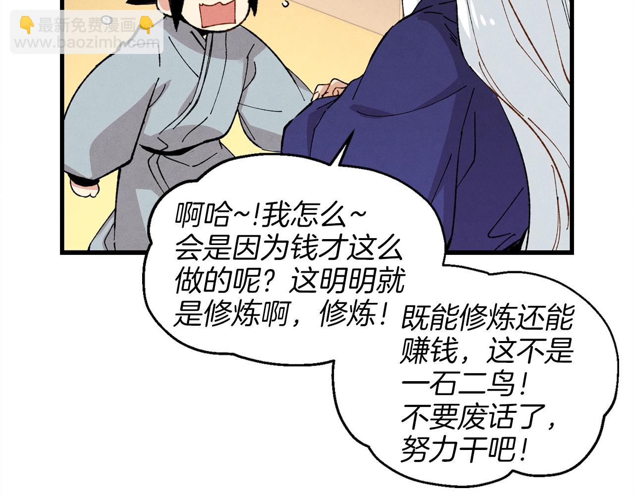 第13话 黑心师父142