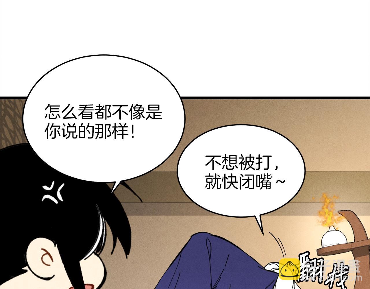 第13话 黑心师父143