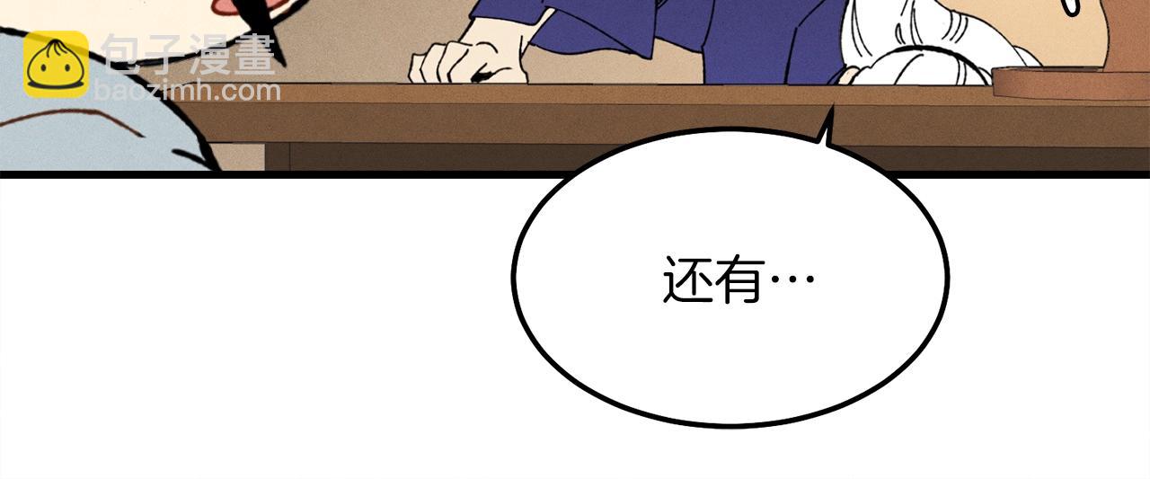 第13话 黑心师父144
