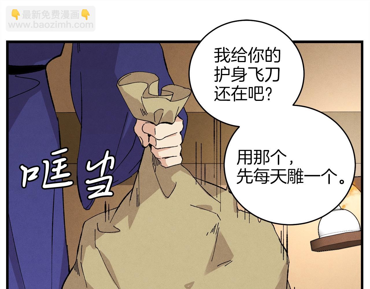 第13话 黑心师父145