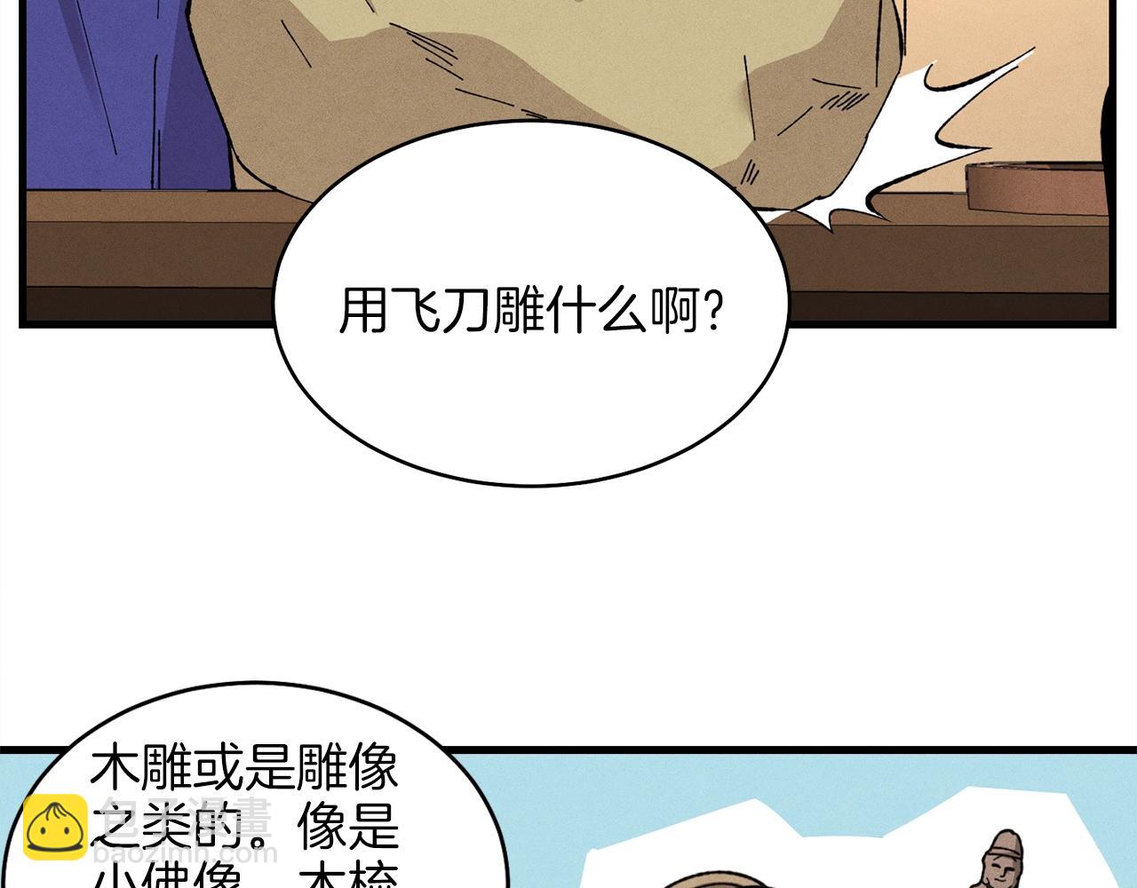第13话 黑心师父146