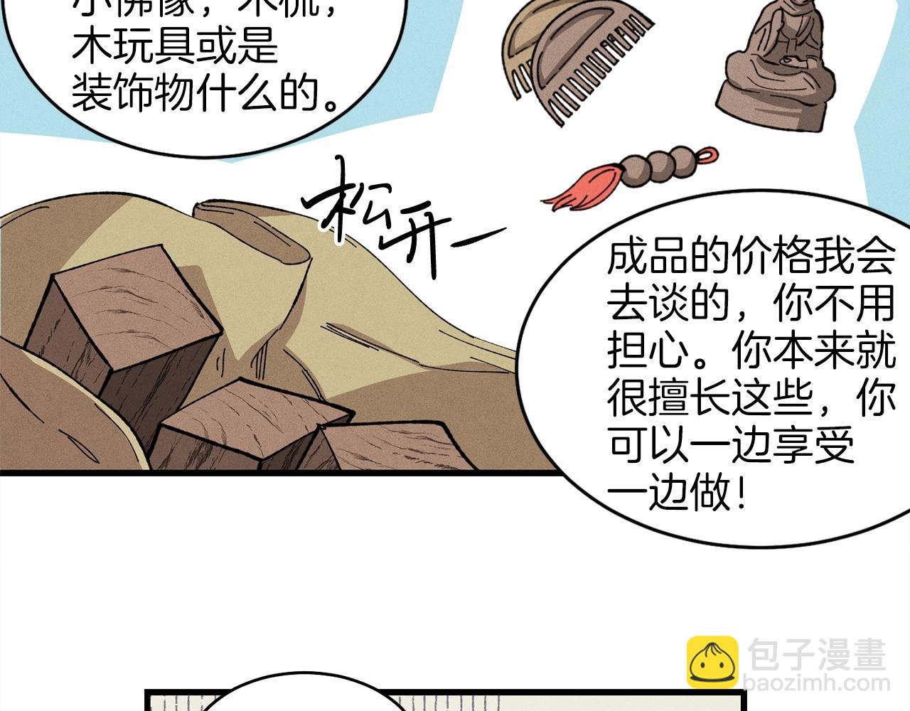 第13话 黑心师父147