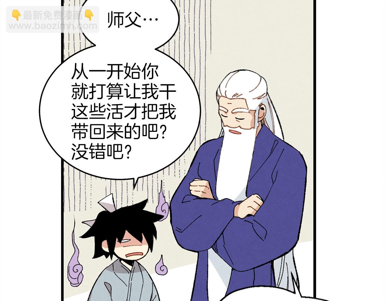 第13话 黑心师父148